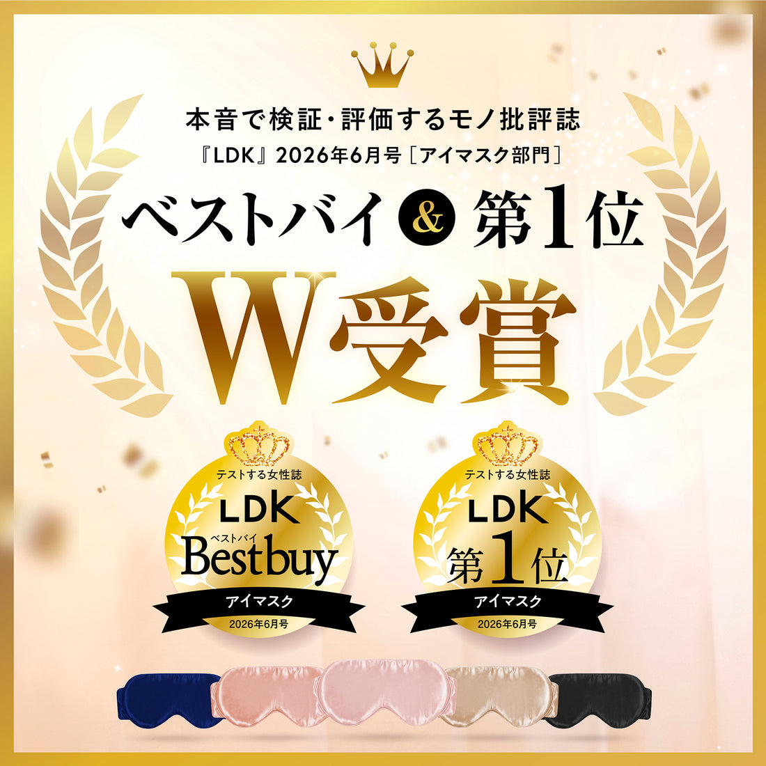 シルク100% アイマスク　通気