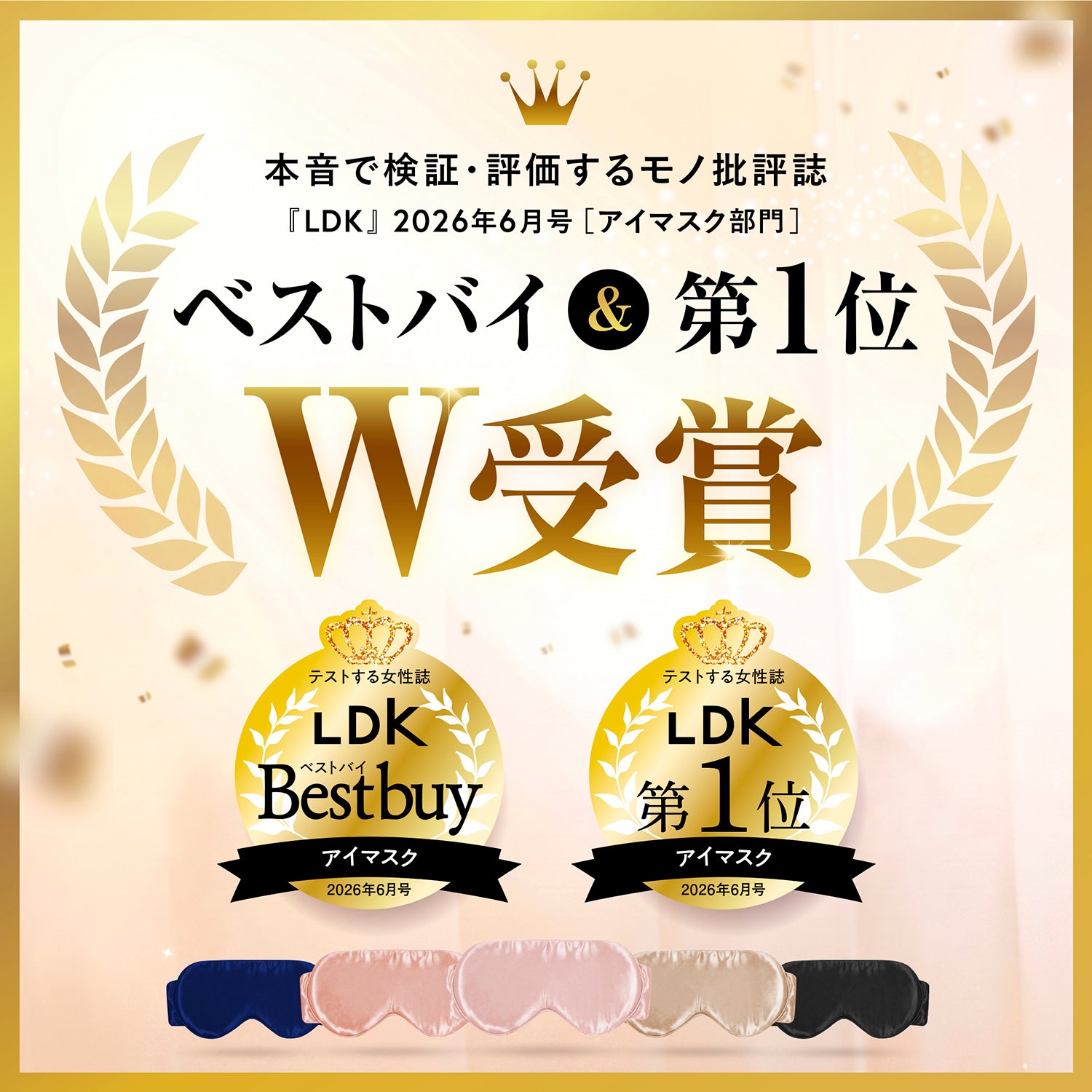 シルク100% アイマスク　通気