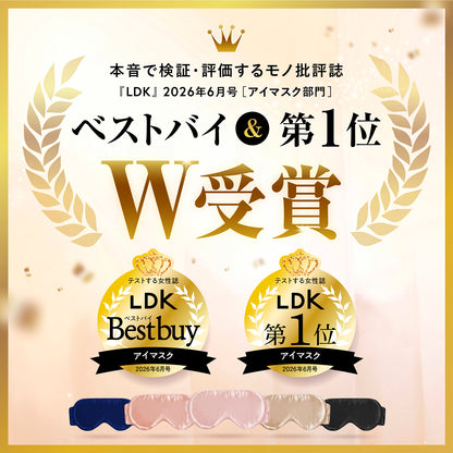 シルク100% アイマスク　通気