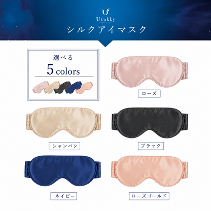 シルク100% アイマスク　通気