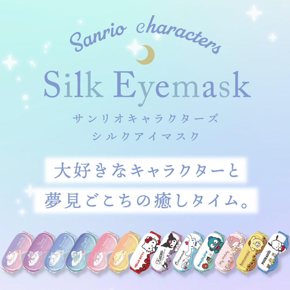 Utukky アイマスク シルク サンリオキャラクターズ