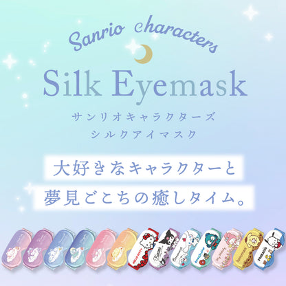Utukky アイマスク シルク サンリオキャラクターズ