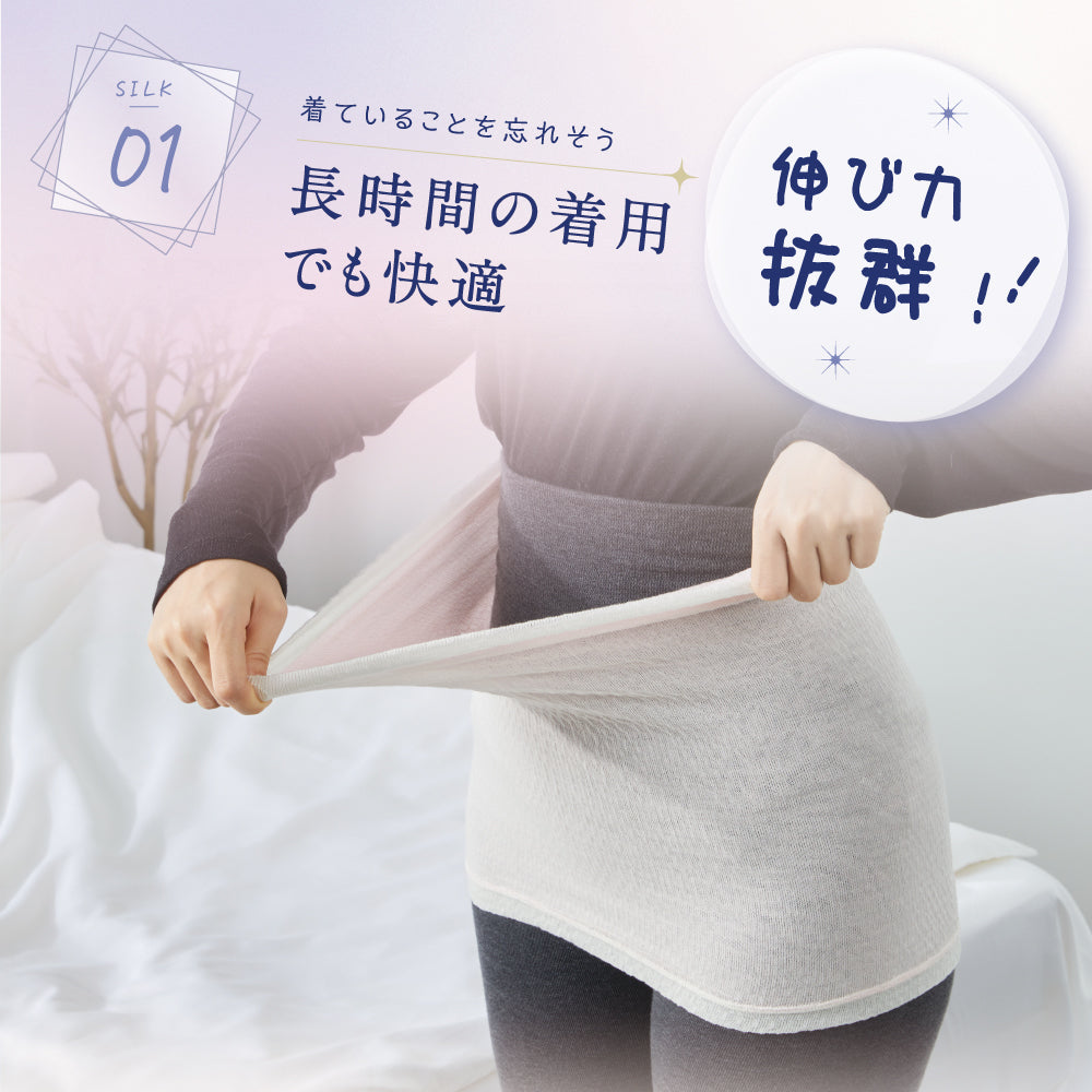 シルク100% 腹巻き はらまき レディース シルク シインナー