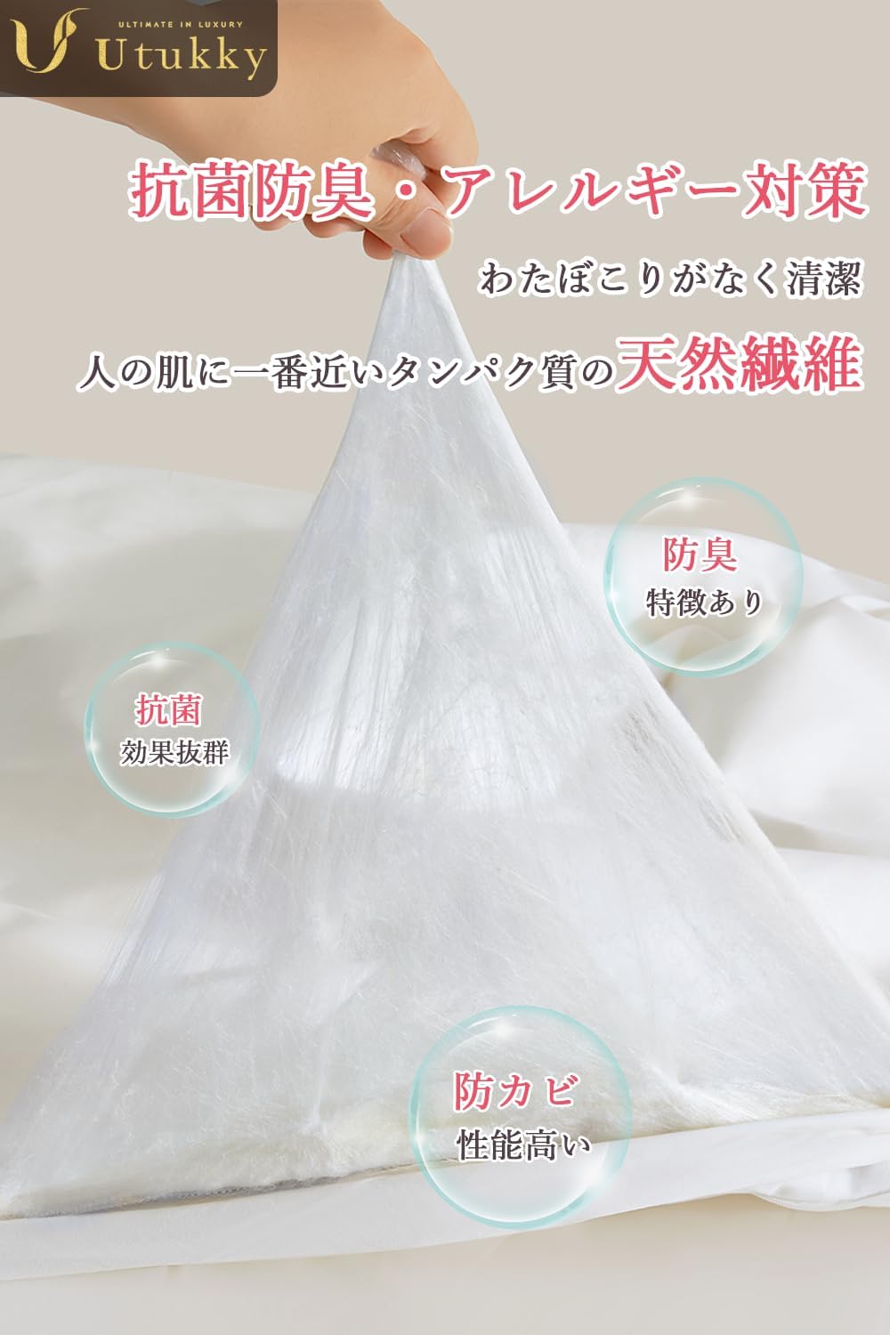 シルク掛け布団