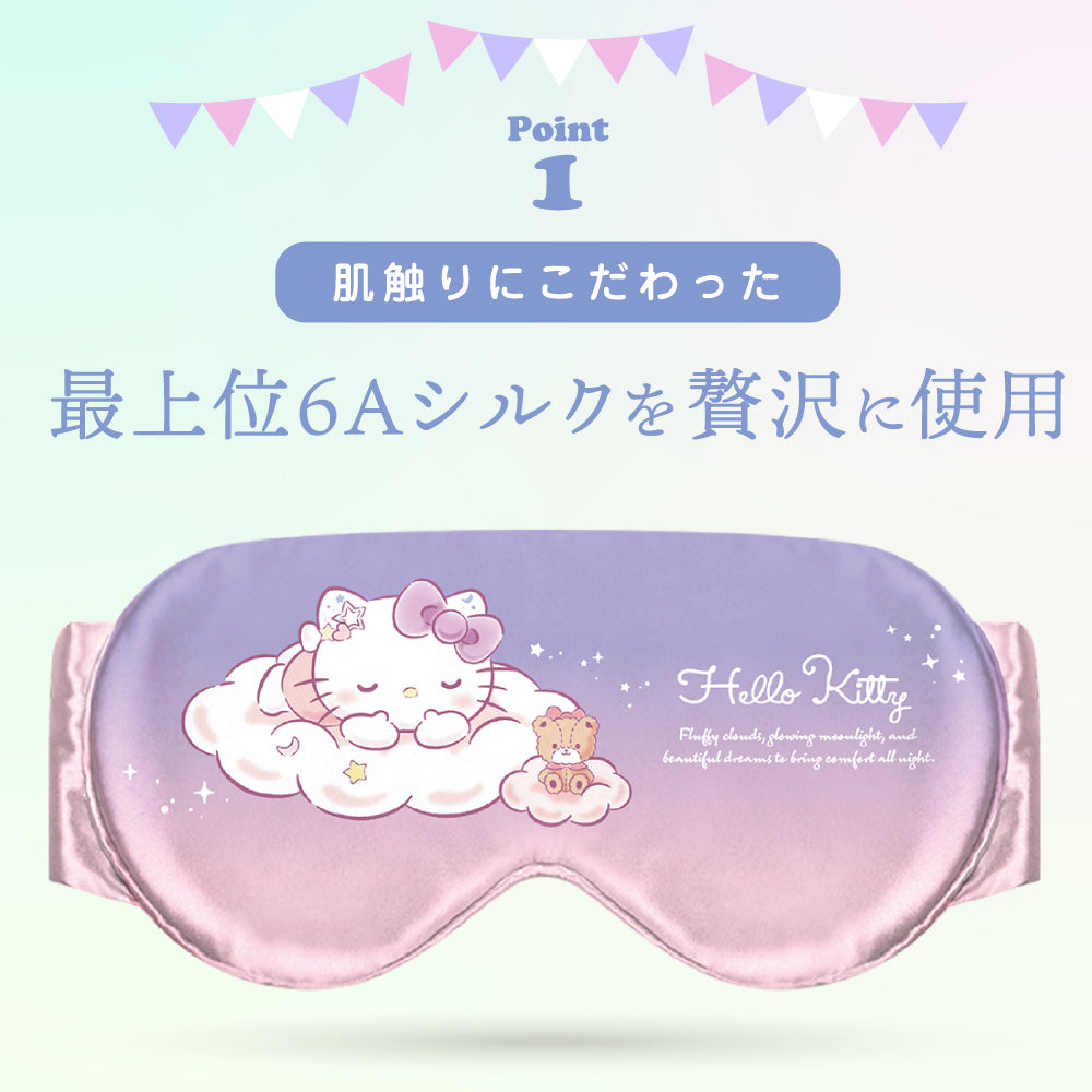 Utukky アイマスク シルク サンリオキャラクターズ