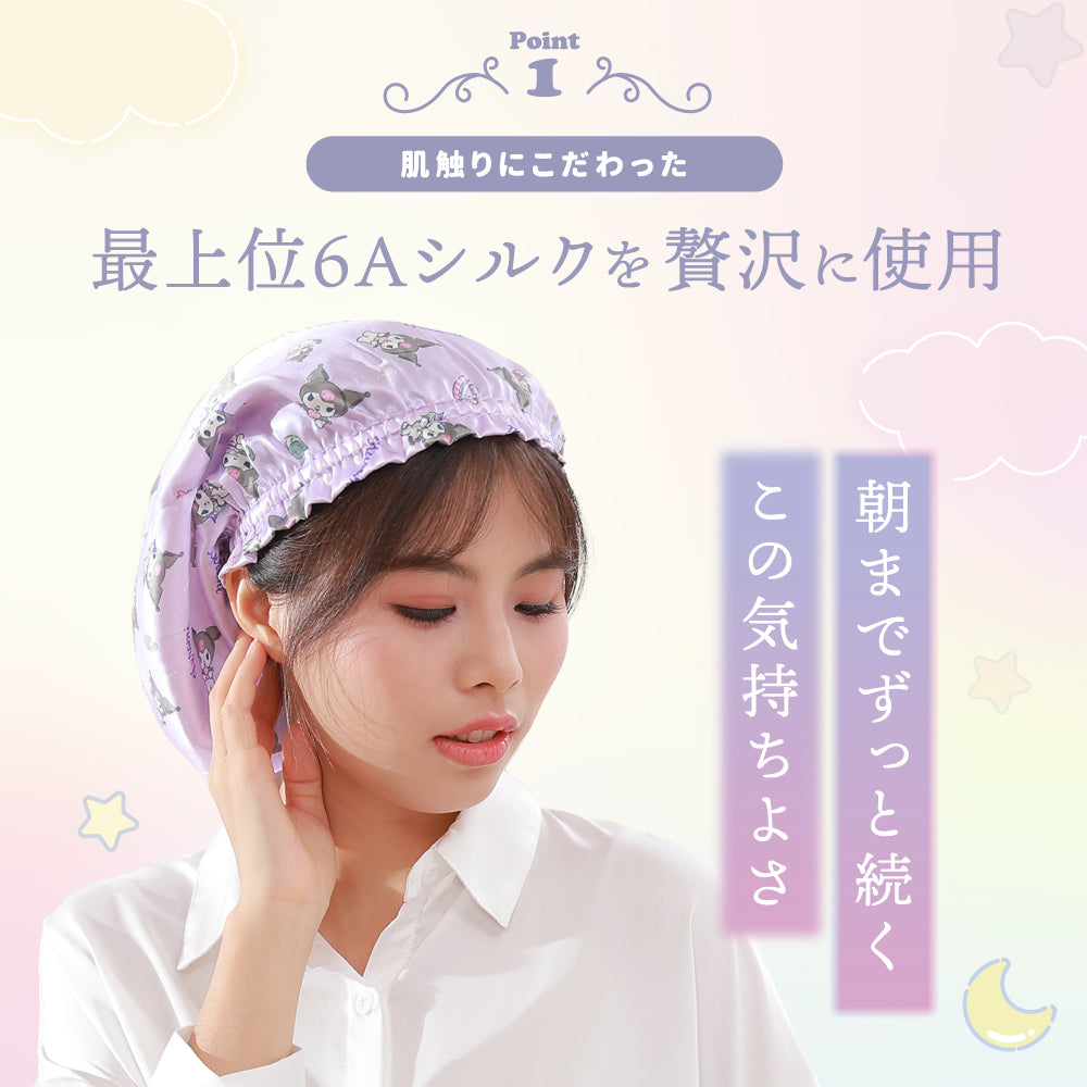 ナイトキャップ シルク  キャラクター