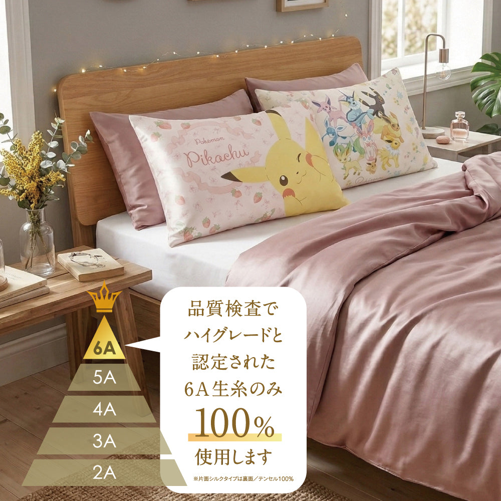 シルク100% 枕カバー  ピカチュウ イーブイ シルク枕カバー43x63cm 片面  封筒式 可愛い ピローケース  枕用カバー ポケットモンスター 絹