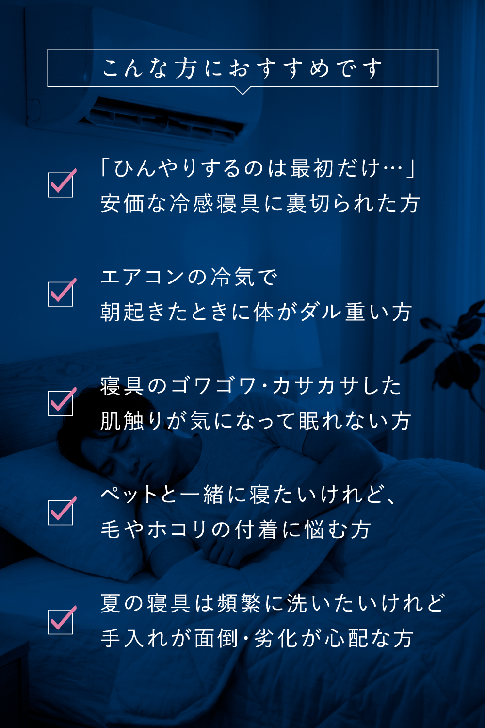 冷感 シルク ケット