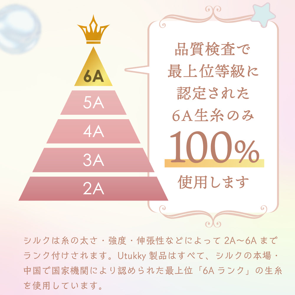 ナイトキャップ シルク  キャラクター