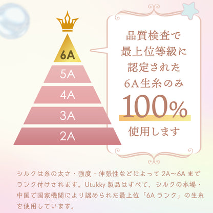 ナイトキャップ シルク  キャラクター