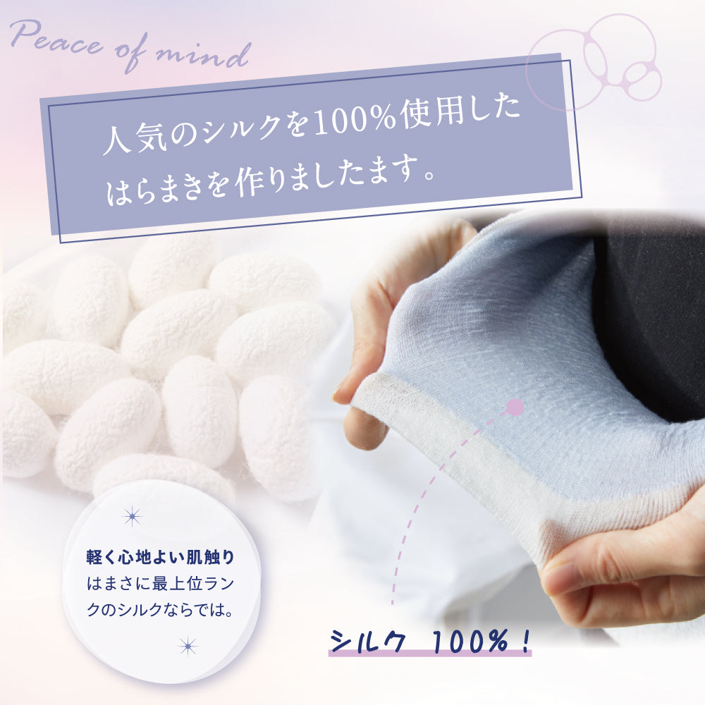 シルク100% 腹巻き はらまき レディース シルク シインナー