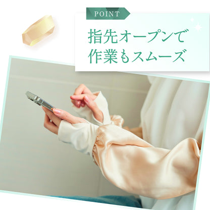 アームカバー