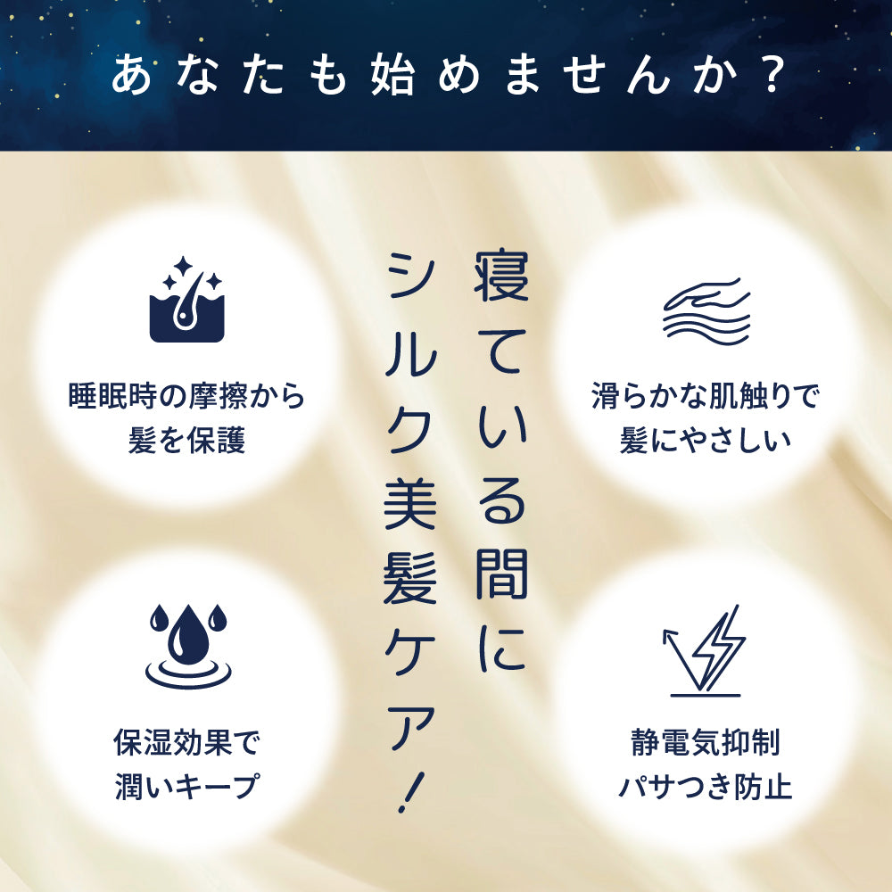 シルク100% 枕カバー 片面/両面  封筒式 伸縮式