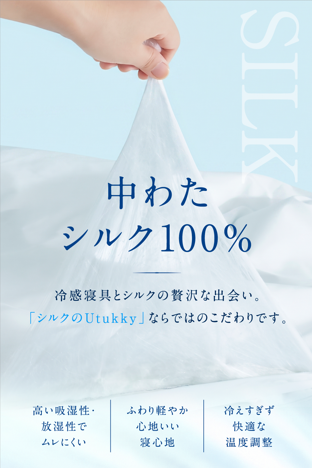 冷感 シルク ケット