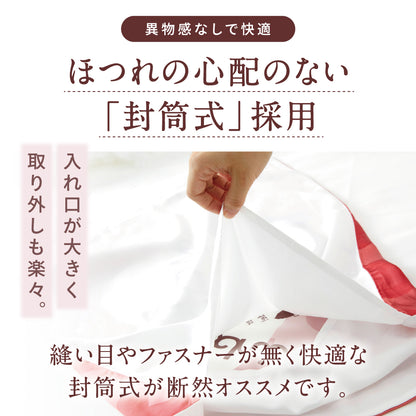 「モンチッチ コラボ」シルク100% 枕カバー モンチッチ 枕カバー43x63cm 50x74cm  封筒式