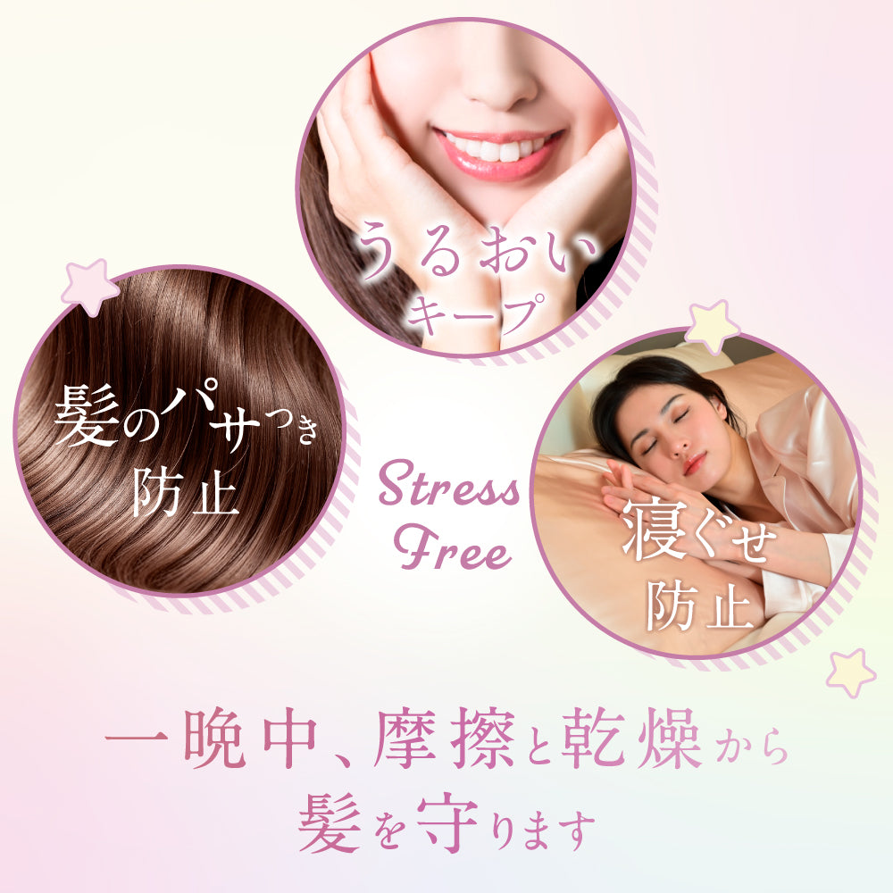 ナイトキャップ シルク  キャラクター