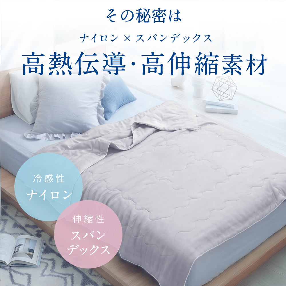 冷感 シルク ケット
