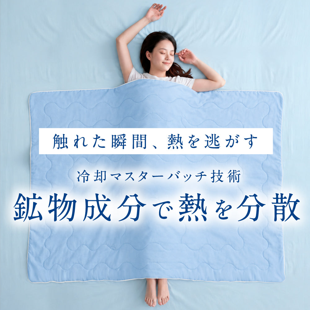 冷感 シルク ケット