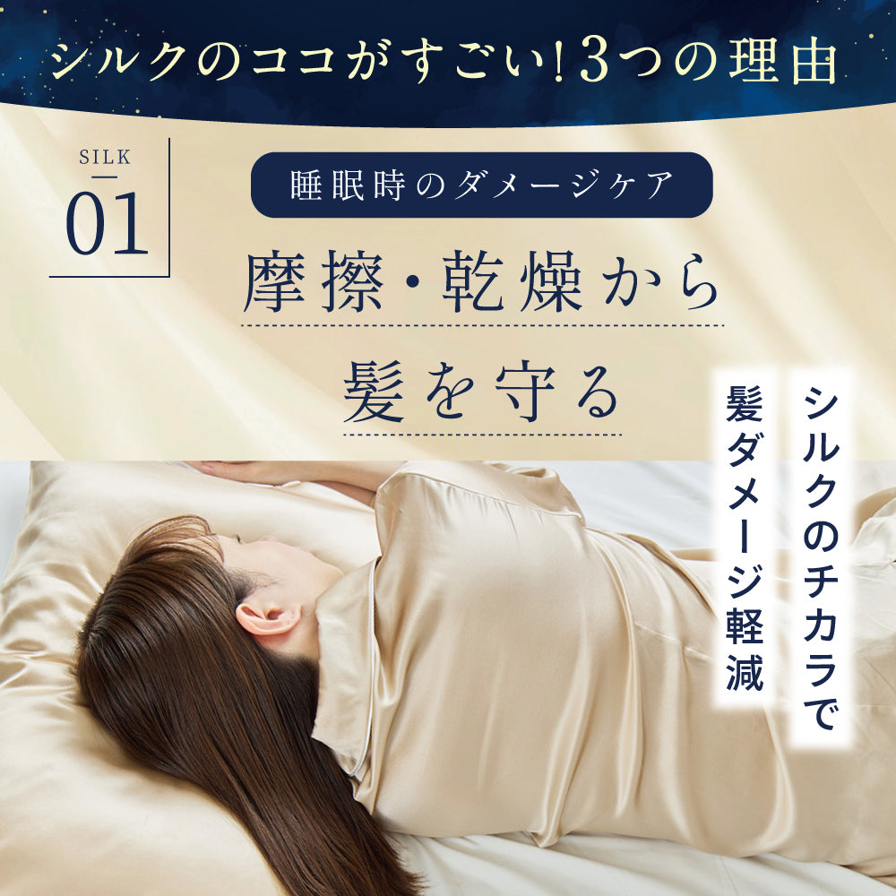 シルク100% 枕カバー 片面/両面  封筒式 伸縮式