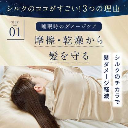 シルク100% 枕カバー 片面/両面  封筒式 伸縮式