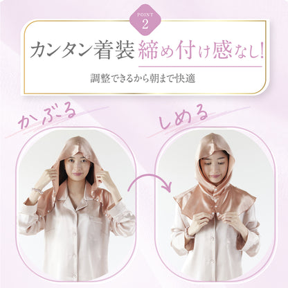 シルク100% ナイトキャップ ナイトフーディ 筒型