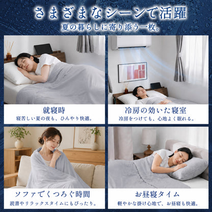 冷感 シルク ケット