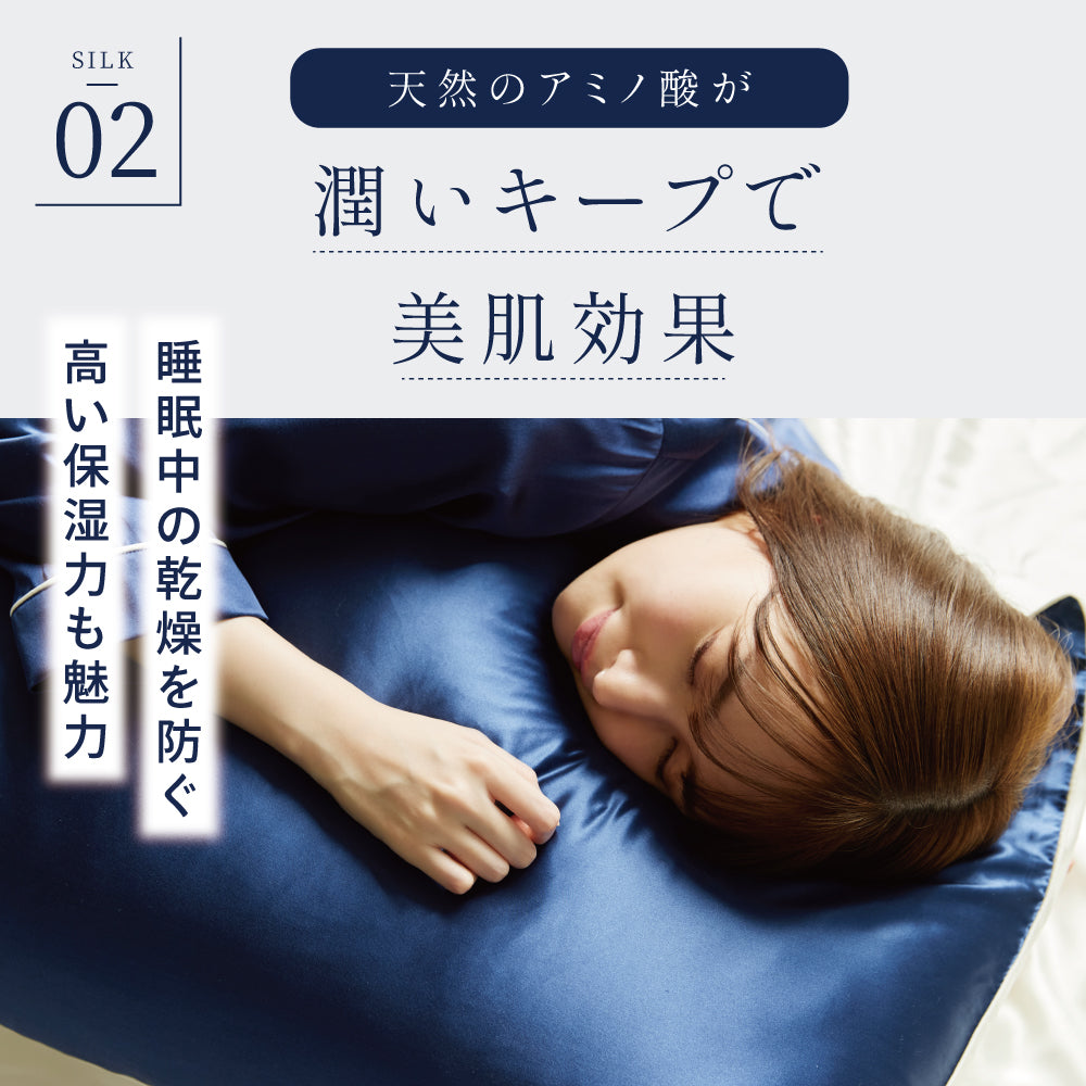 シルク100% 枕カバー 片面/両面  封筒式 伸縮式