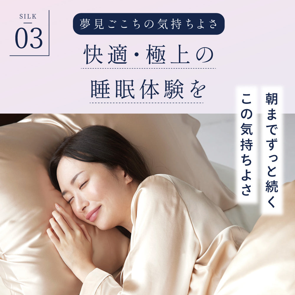 シルク100% 枕カバー 片面/両面  封筒式 伸縮式