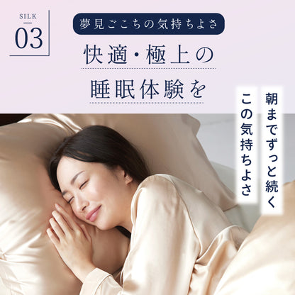 シルク100% 枕カバー 片面/両面  封筒式 伸縮式
