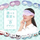 Utukky アイマスク シルク サンリオキャラクターズ ハローキティ クロミ シナモロール ハンギョドン アイピロー 100%シルク 睡眠用 遮光 睡眠グッズ Sanrio characters かわいい 快眠 旅行 出張 高級 おしゃれ プレセント