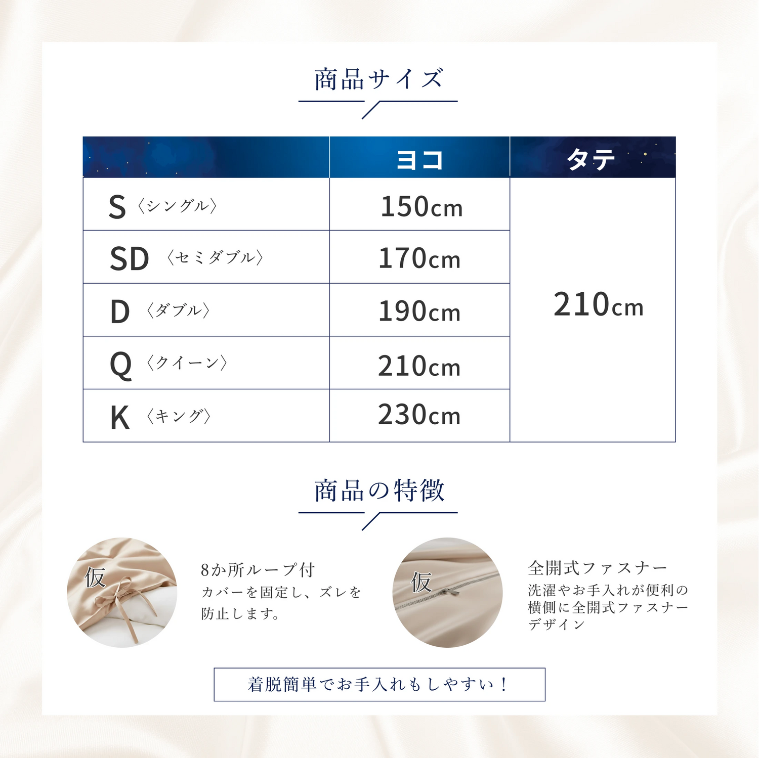 シルク100% 布団カバー