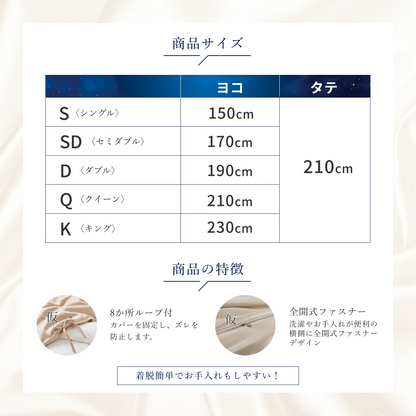 シルク100% 布団カバー
