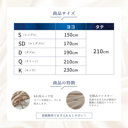 シルク100% 布団カバー