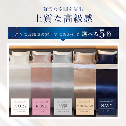 シルク100% 布団カバー