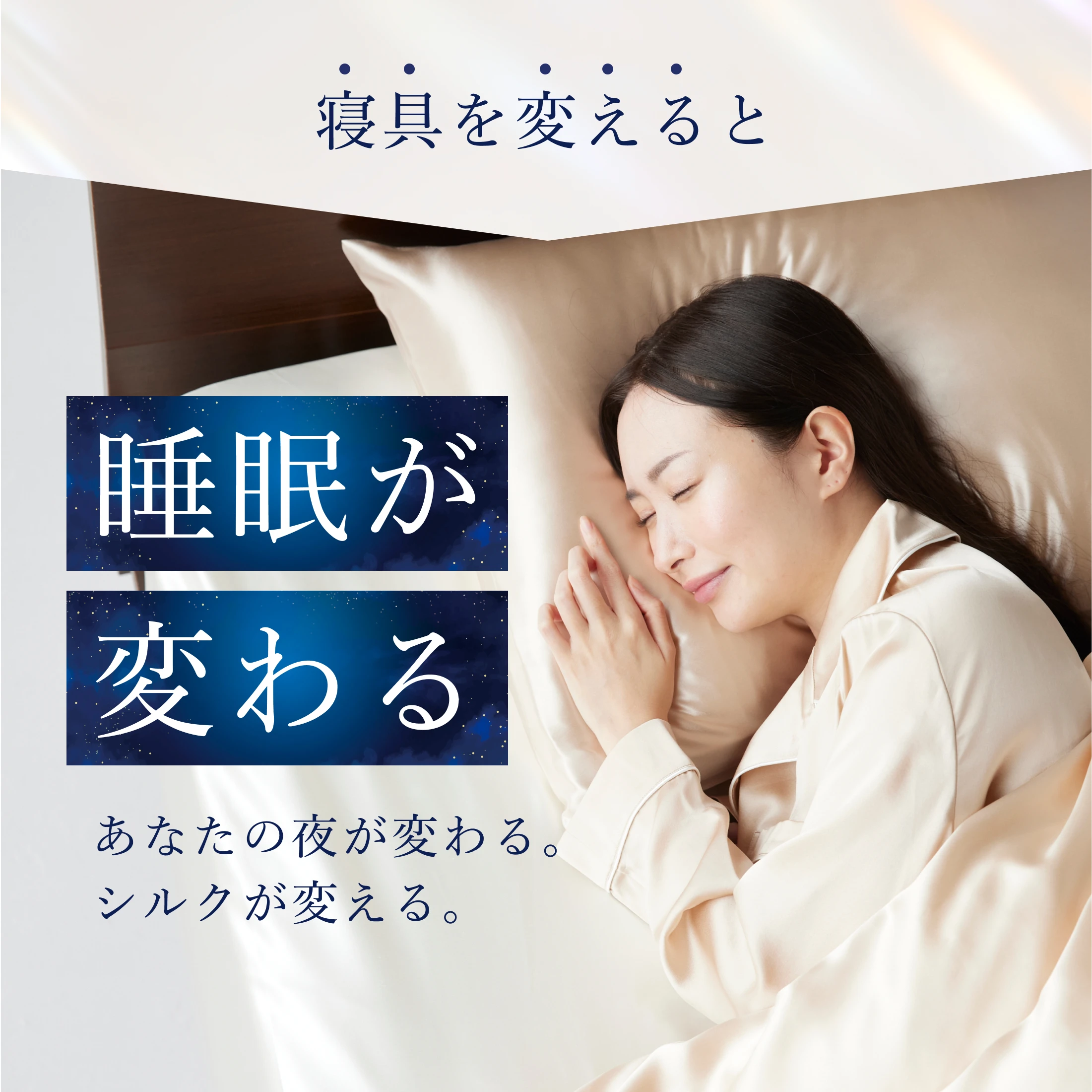 シルク100% 布団カバー