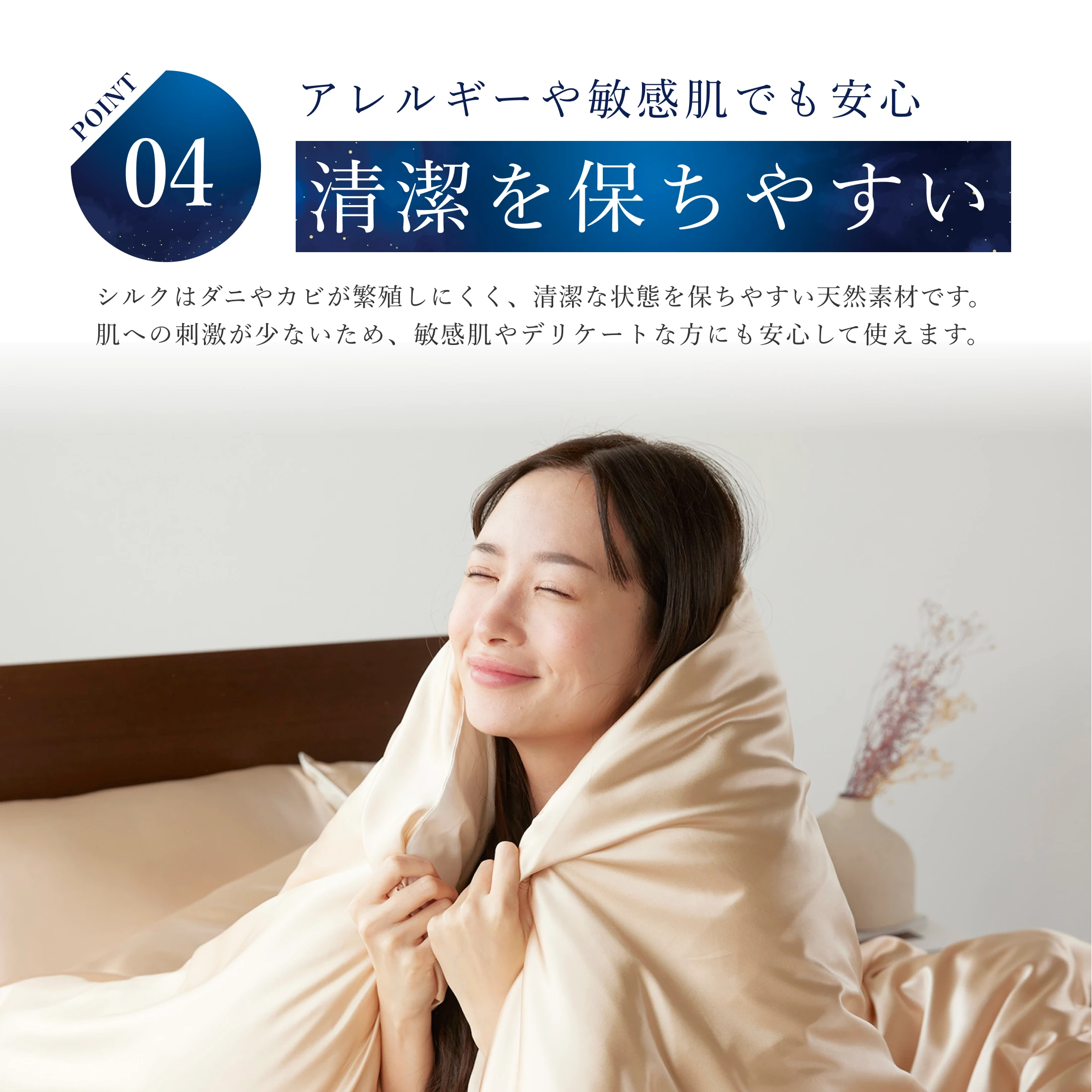 シルク100% 布団カバー