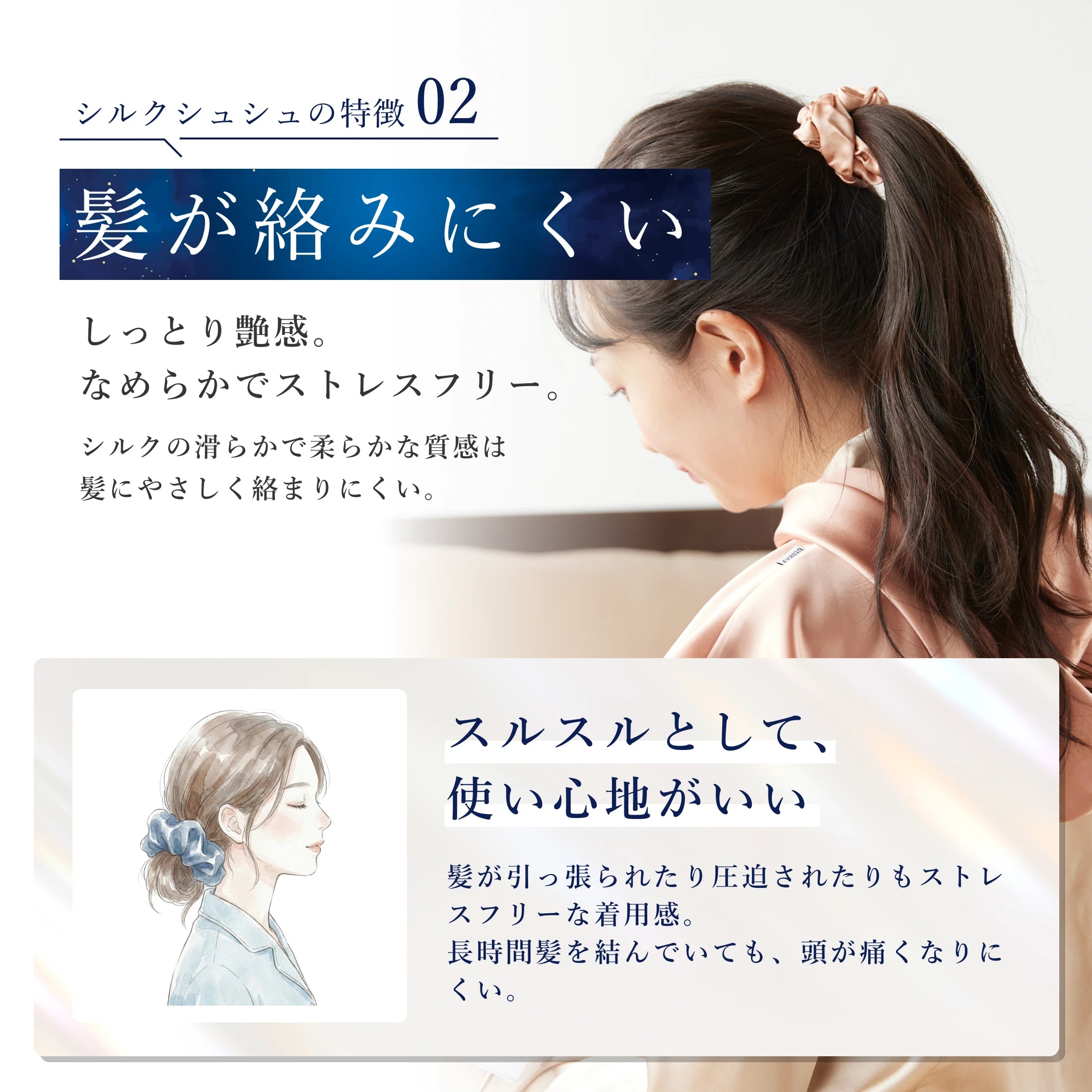 シルク100% シュシュ