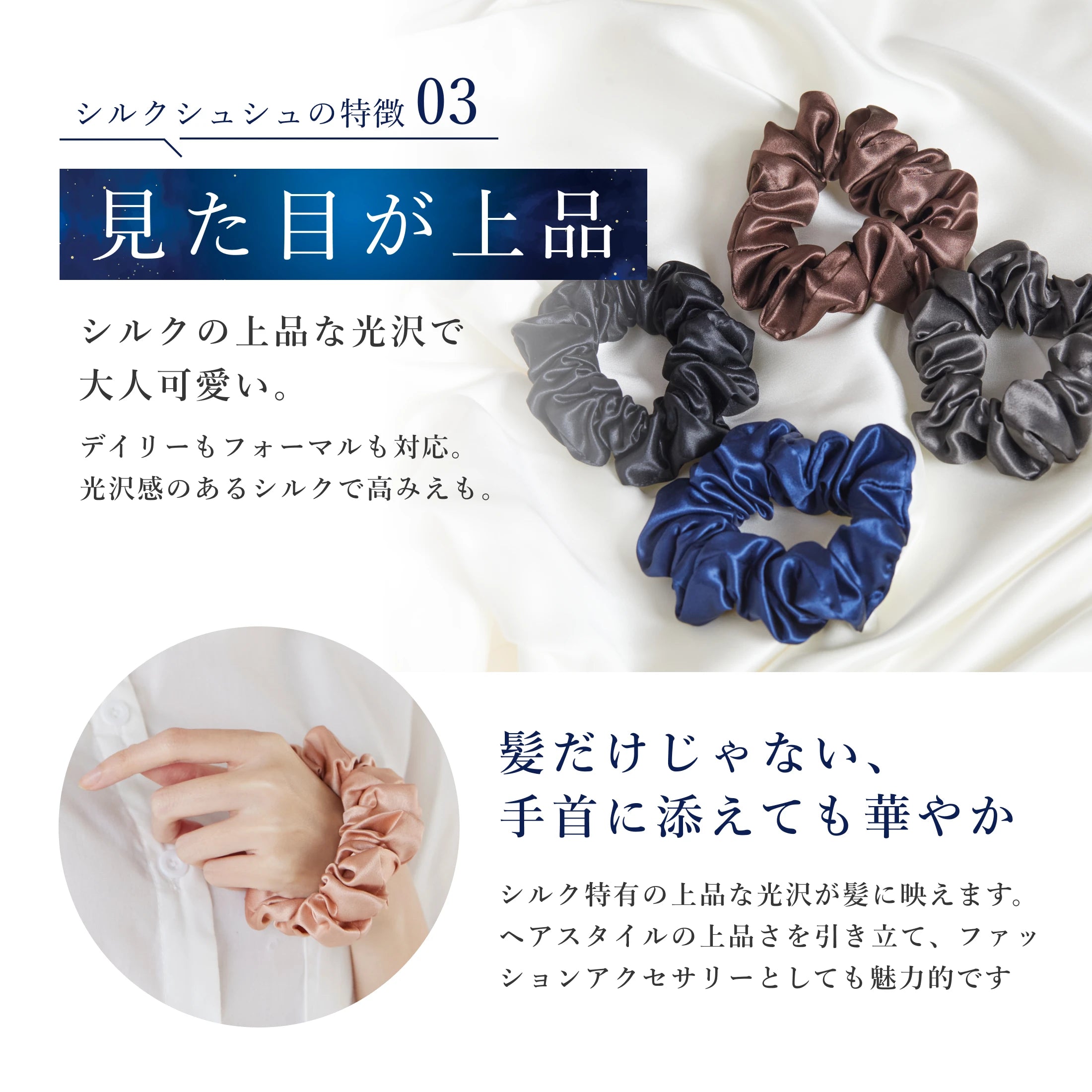 シルク100% シュシュ