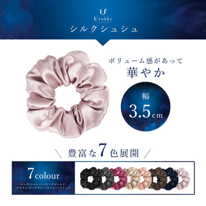 シルク100% シュシュ