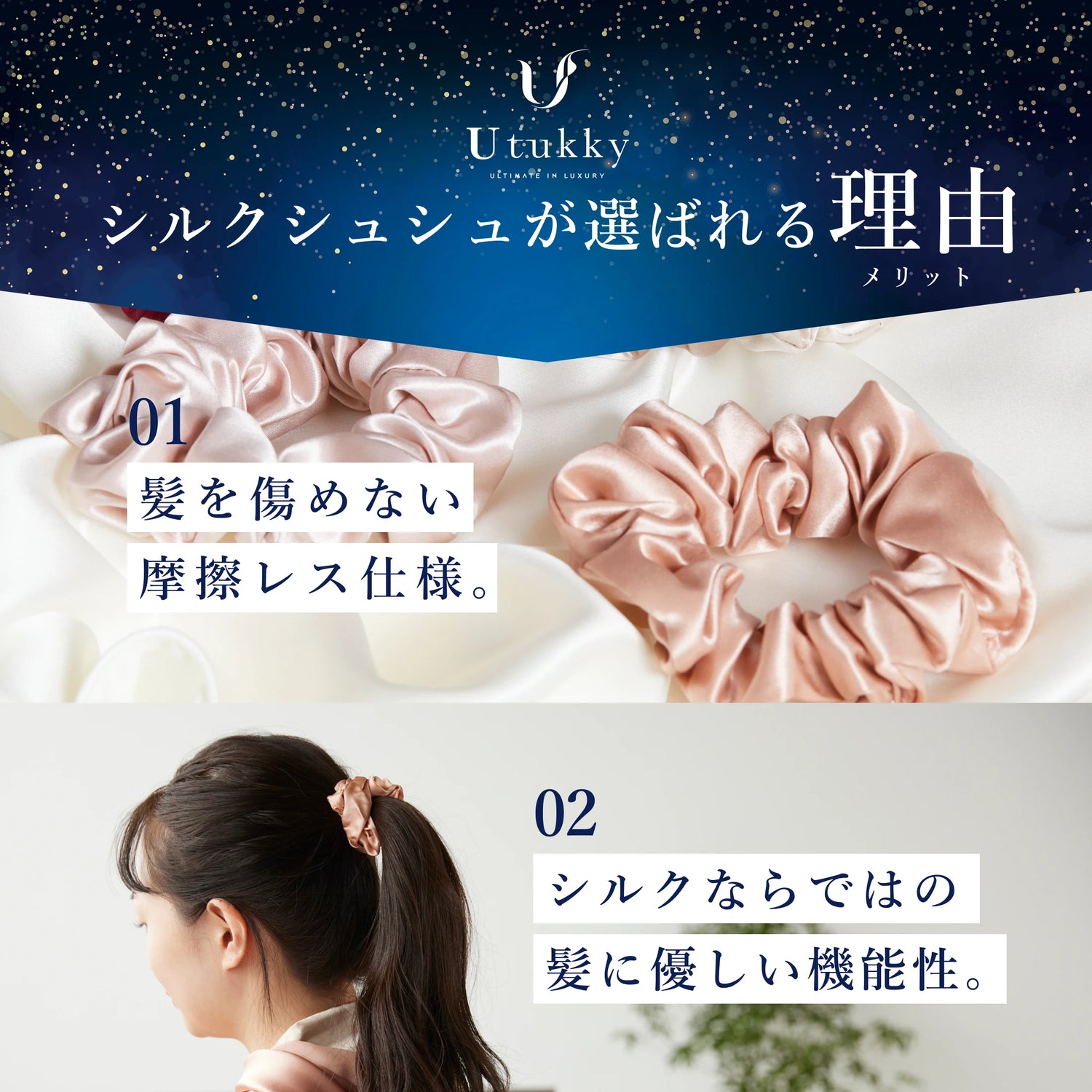 シルク100% シュシュ