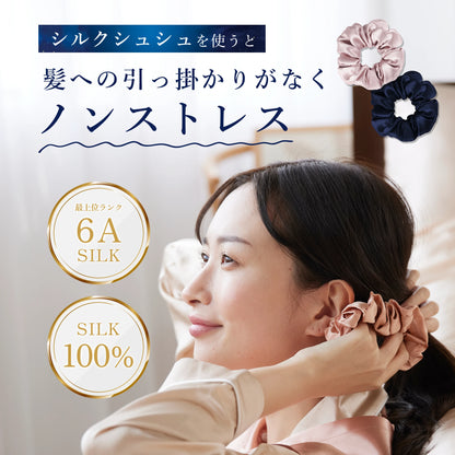 シルク100% シュシュ