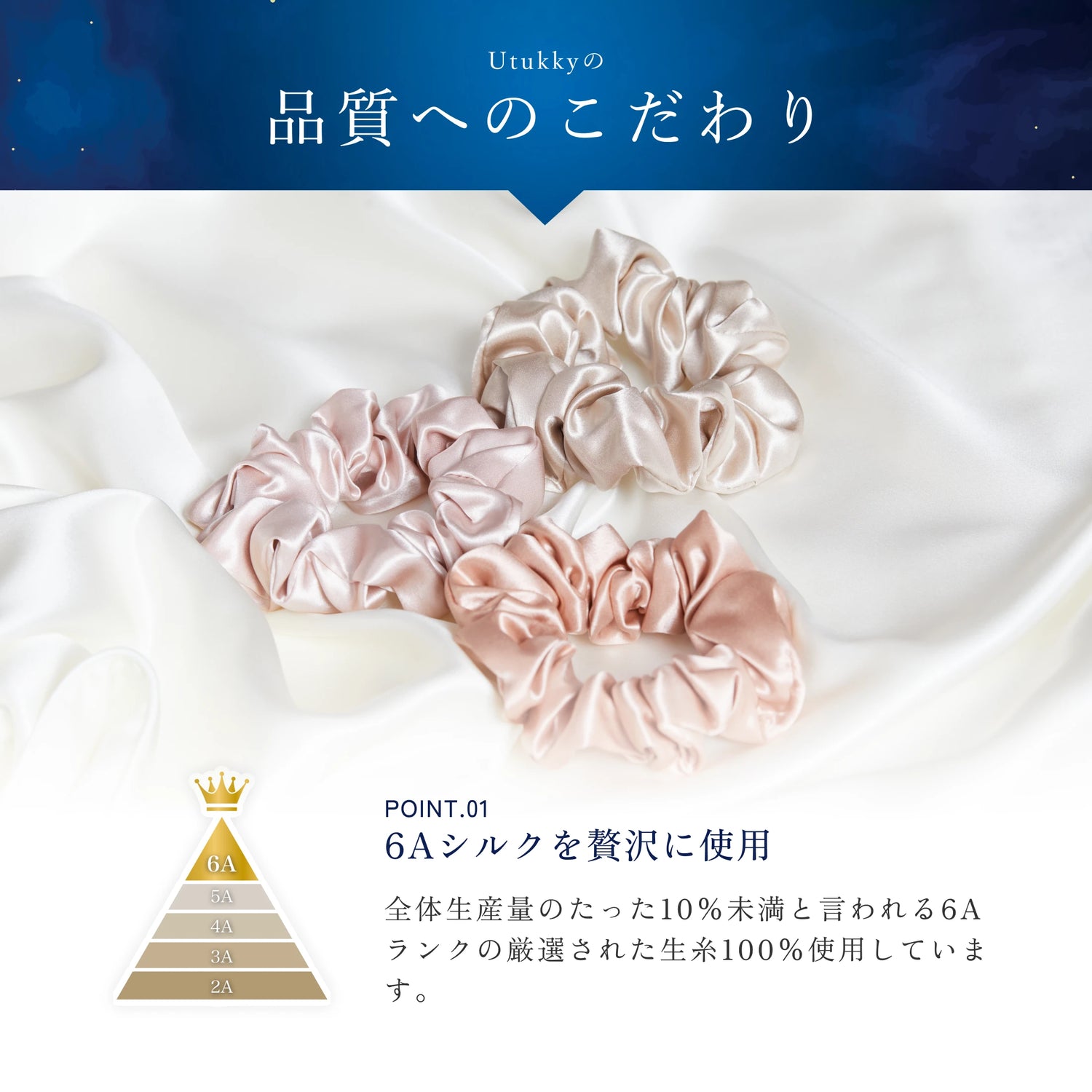 シルク100% シュシュ