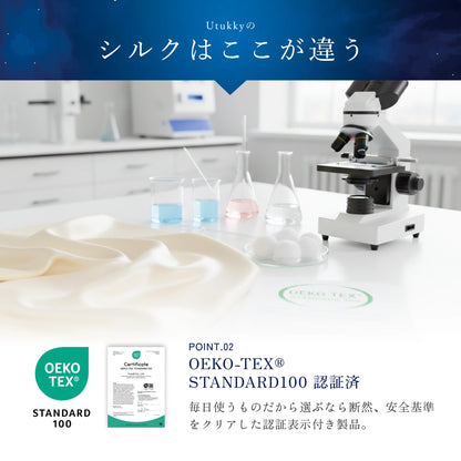 シルク100% シュシュ