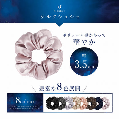 シルク100% シュシュ