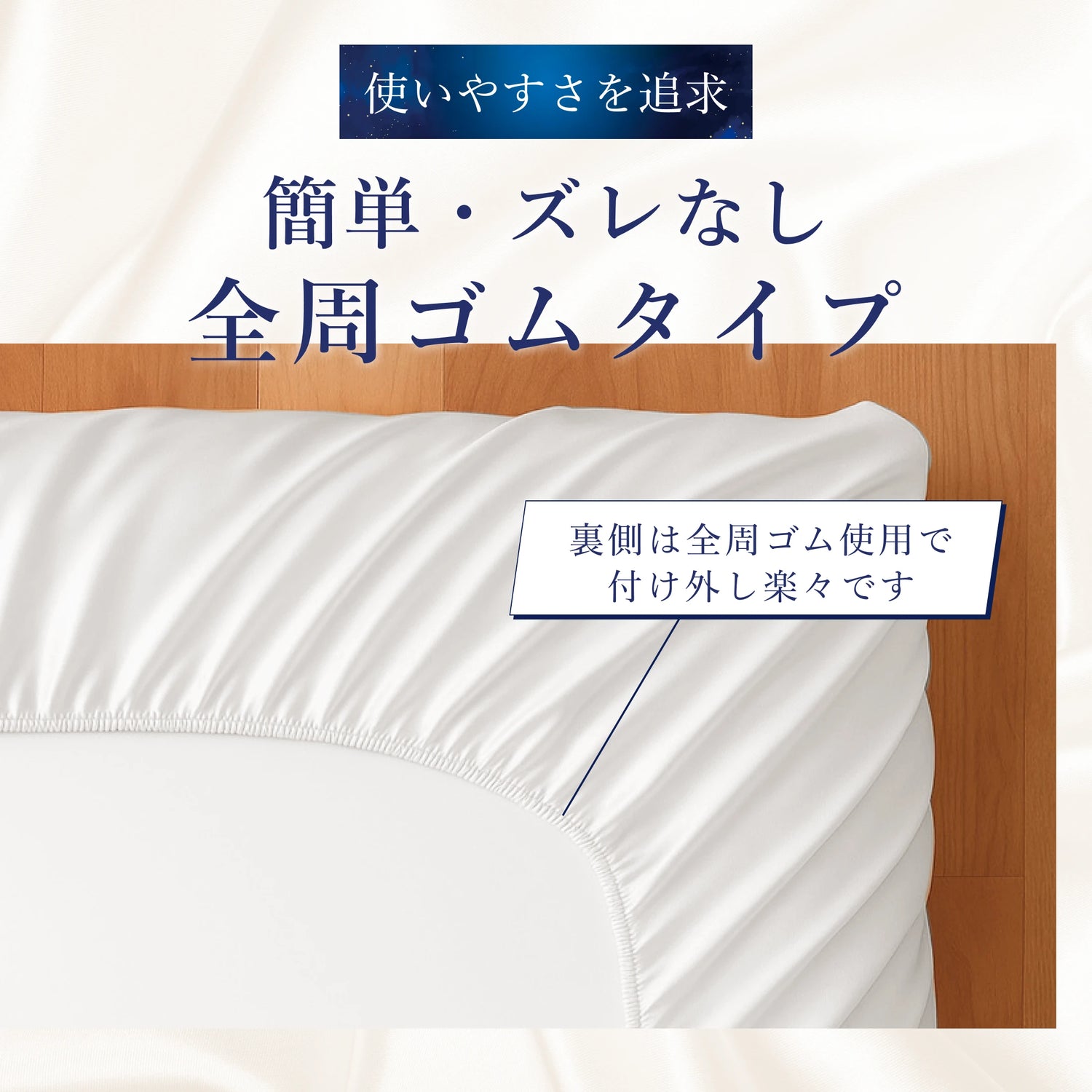 シルク100% ボックスシーツ