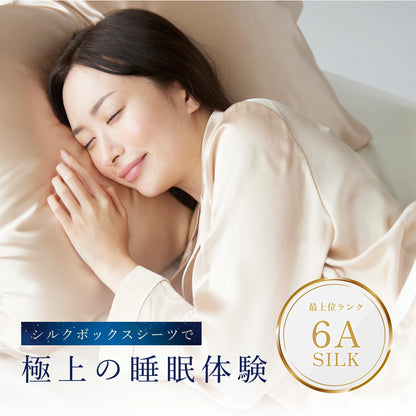 シルク100% ボックスシーツ