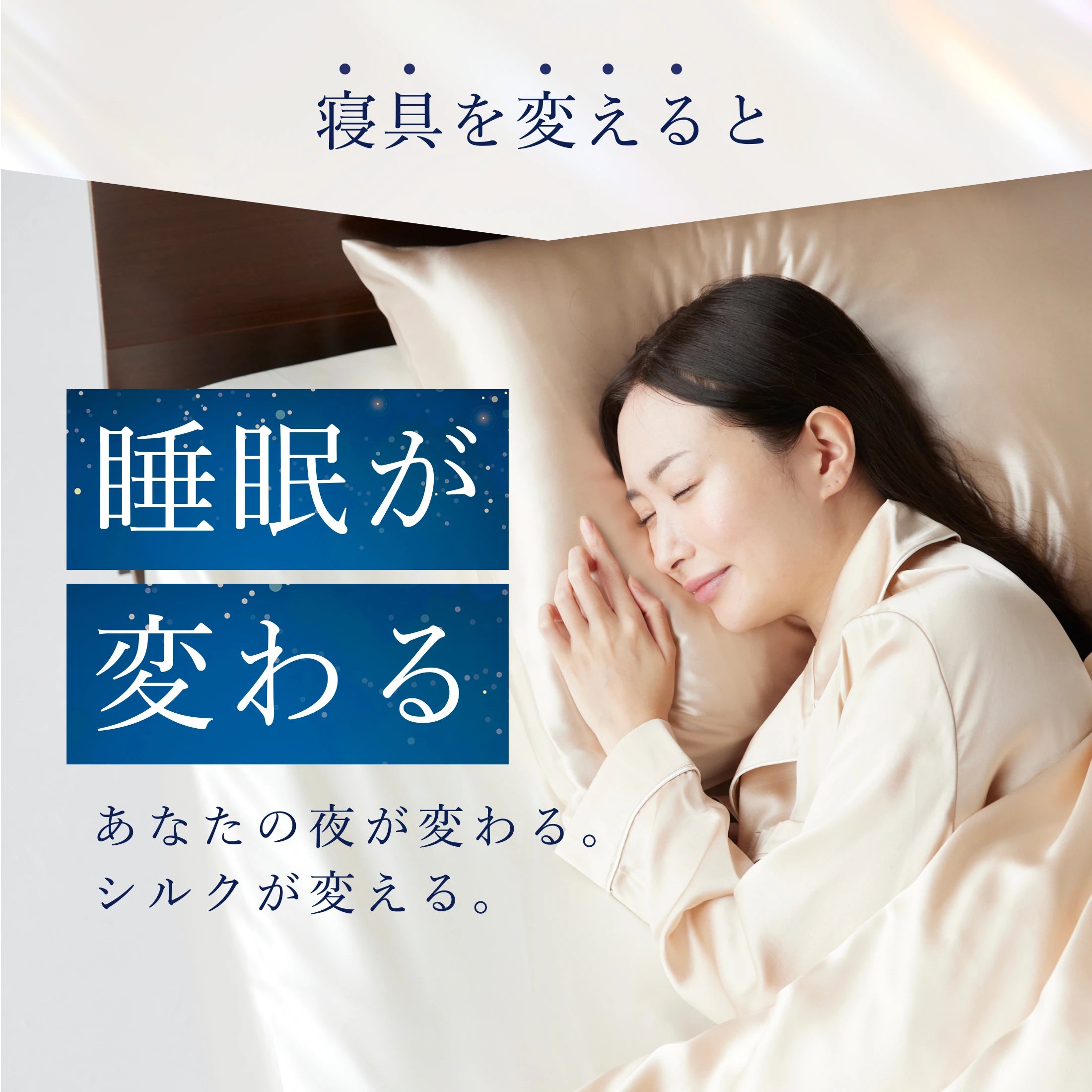 シルク100% ボックスシーツ