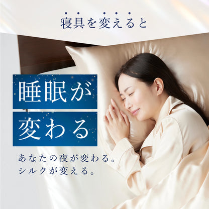 シルク100% ボックスシーツ