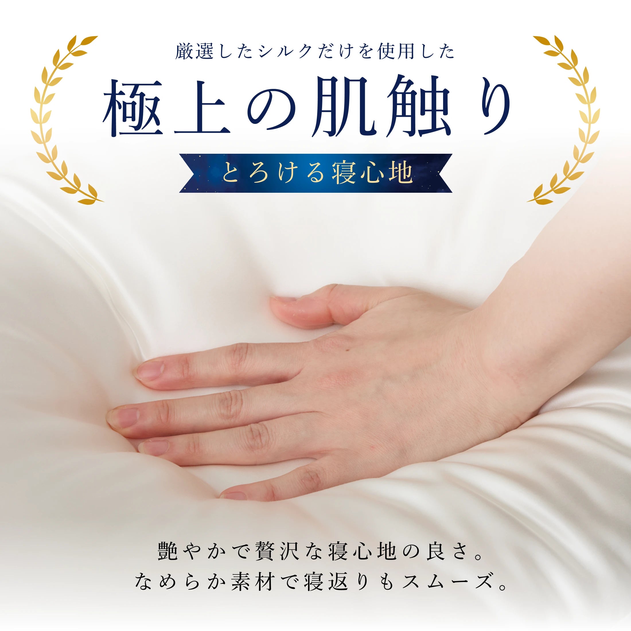 シルク100% ボックスシーツ