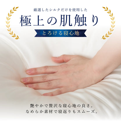 シルク100% ボックスシーツ